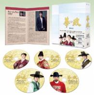華政［ファジョン］＜ノーカット版＞ＤＶＤ－ＢＯＸ　第四章