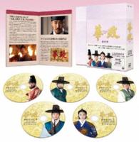 華政［ファジョン］＜ノーカット版＞ＤＶＤ－ＢＯＸ　最終章