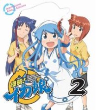 侵略！イカ娘　② Ｂｌｕ－ｒａｙ　Ｄｉｓｃ