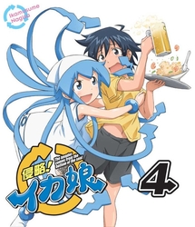 侵略！イカ娘　④ Ｂｌｕ－ｒａｙ　Ｄｉｓｃ
