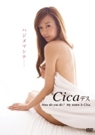ＣｉｃａファーストＤＶＤ　ハジメマシテ…Ｃｉｃａデス