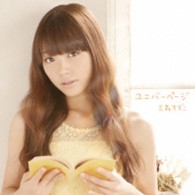 三森すずこ／ユニバーページ（初回限定盤）