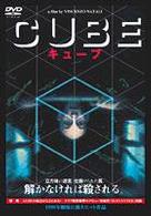 ＣＵＢＥ　キューブ