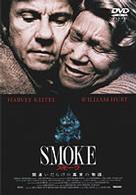 ＳＭＯＫＥ