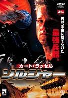 ソルジャー