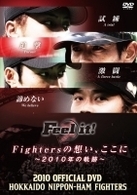２０１０　ＯＦＦＩＣＩＡＬ　ＤＶＤ　ＨＯＫＫＡＩＤＯ　ＮＩＰＰＯＮ－ＨＡＭ　ＦＩＧＨＴＥＲＳ