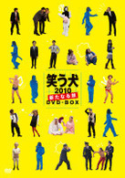 笑う犬２０１０～新たなる旅～ＤＶＤ－ＢＯＸ