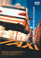 ＴＡＸｉ