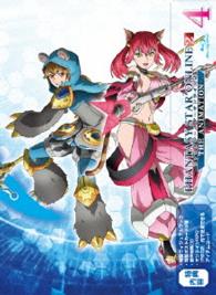 ファンタシースターオンライン２　ジ　アニメーション　④　Ｂｌｕ－ｒａｙ初回限定版 Ｂｌｕ－ｒａｙ　Ｄｉｓｃ
