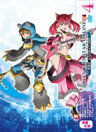 ファンタシースターオンライン２　ジ　アニメーション　④　ＤＶＤ初回限定版