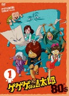 ゲゲゲの鬼太郎　８０’ｓ（１）　１９８５［第３シリーズ］