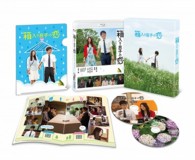 箱入り息子の恋　Ｂｌｕ－ｒａｙファーストラブ・エディション Ｂｌｕ－ｒａｙ　Ｄｉｓｃ