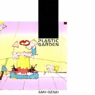 尾崎亜美／ＰＬＡＳＴＩＣ　ＧＡＲＤＥＮ