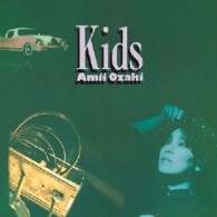 尾崎亜美／Ｋｉｄｓ