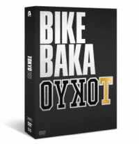ＴＯＫＹＯ　ＢＢ　ＤＶＤ－ＢＯＸ