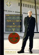 ＮＩＮＡＧＡＷＡ×ＳＨＡＫＥＳＰＥＡＲＥ　Ⅴ　ＤＶＤ　ＢＯＸ