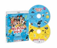 映画「ビューティフルドリーマー」 Ｂｌｕ－ｒａｙ　Ｄｉｓｃ