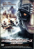 ユニバーサル・ソルジャーズ　アルティメット