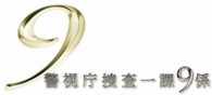 警視庁捜査一課９係　２０１３　ＤＶＤ－ＢＯＸ