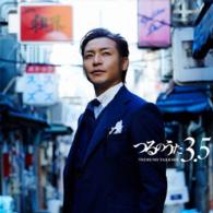つるの剛士／つるのうた３．５（ＣＤ＋ＤＶＤ）