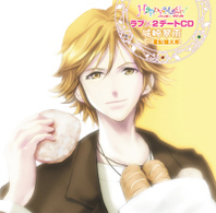 置鮎龍太郎／Ｈａｐｐｙ☆Ｍａｇｉｃ！　ラブ×２デートＣＤ　城崎翠雨（ＣＶ：置鮎龍太郎）