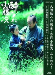 酔いどれ小籐次　ブルーレイＢＯＸ Ｂｌｕ－ｒａｙ　Ｄｉｓｃ