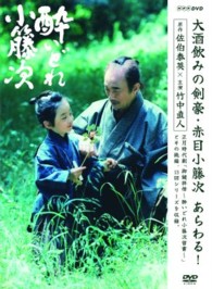 酔いどれ小籐次　ＤＶＤ－ＢＯＸ