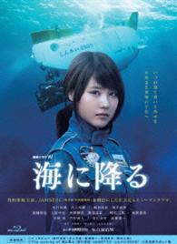 連続ドラマＷ　海に降る　Ｂｌｕ－ｒａｙ　ＢＯＸ Ｂｌｕ－ｒａｙ　Ｄｉｓｃ