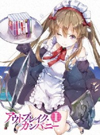 アウトブレイク・カンパニー　１【ＤＶＤ】