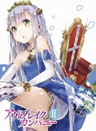 アウトブレイク・カンパニー　２【ＤＶＤ】