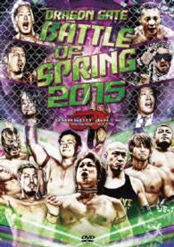ＤＲＡＧＯＮ　ＧＡＴＥ　２０１５“春の陣”