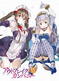 アウトブレイク・カンパニー　６【ＤＶＤ】