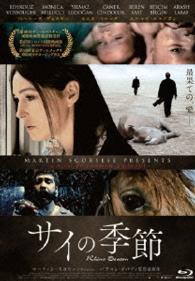 サイの季節 Ｂｌｕ－ｒａｙ　Ｄｉｓｃ