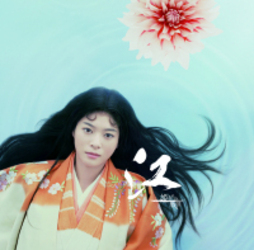 ＴＶサントラ／ＮＨＫ大河ドラマ　オリジナル・サウンドトラック「江～姫たちの戦国～」