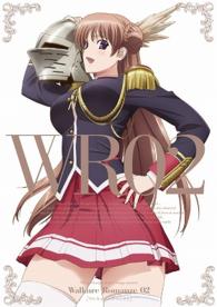 ワルキューレロマンツェ②
