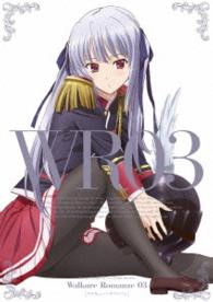 【初回限定版】ワルキューレロマンツェ③ Ｂｌｕ－ｒａｙ　Ｄｉｓｃ