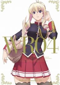 【通常版】ワルキューレロマンツェ④ Ｂｌｕ－ｒａｙ　Ｄｉｓｃ