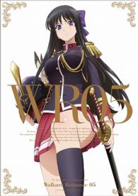 ワルキューレロマンツェ⑤