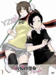 夜桜四重奏－ハナノウタ－【１】≪ＤＶＤ≫