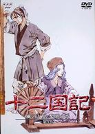 十二国記　風の万里　黎明の空　第３巻