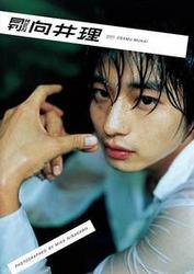 月刊ＭＥＮ　向井理【ＤＶＤ＆写真集】