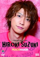 Ｄ－ＢＯＹＳ　ＢＯＹ　ＦＲＩＥＮＤ　ＳＥＲＩＥＳ　ｖｏｌ．３　鈴木裕樹　ＰＥＡＣＥＭＡＫＥＲ