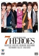 Ｄ－ＢＯＹＳ　ＢＯＹ　ＦＲＩＥＮＤ　ＳＥＲＩＥＳ　ｖｏｌ．７　７ＨＥＲＯＥＳ