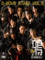 Ｄ－ＢＯＹＳ　ＳＴＡＧＥ　ＶＯＬ．３　「鴉～ＫＡＲＡＳＵ～０４」