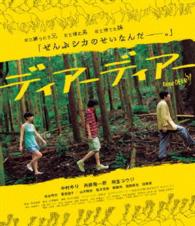 ディアーディアー Ｂｌｕ－ｒａｙ　Ｄｉｓｃ