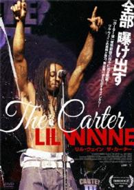 リル・ウェイン　ザ・カーター