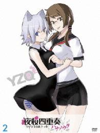 夜桜四重奏－ハナノウタ－【２】≪ＤＶＤ≫