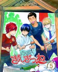 ぎんぎつね⑤ Ｂｌｕ－ｒａｙ　Ｄｉｓｃ