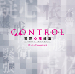ＴＶサントラ／フジテレビ系ドラマ「ＣＯＮＴＲＯＬ　犯罪心理捜査」オリジナル・サウンドトラック