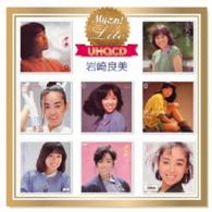 岩崎良美／Ｍｙこれ！Ｌｉｔｅ【ＵＨＱＣＤ】　岩崎良美